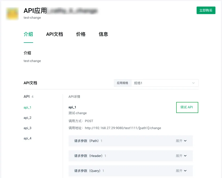 api userguide and debug