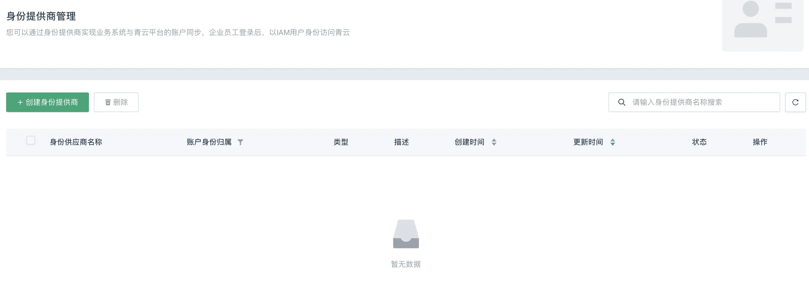 ldap 1