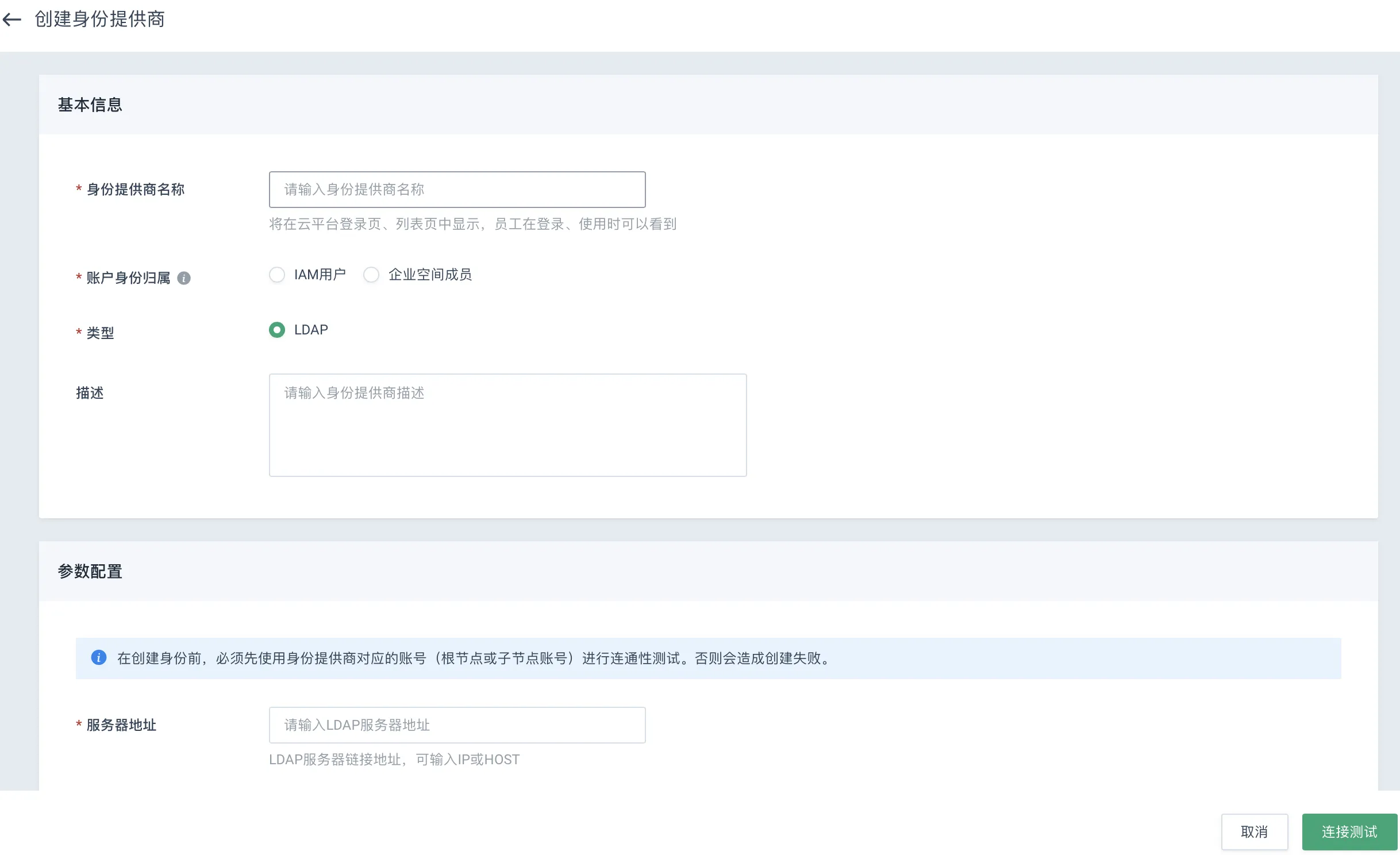 ldap 2