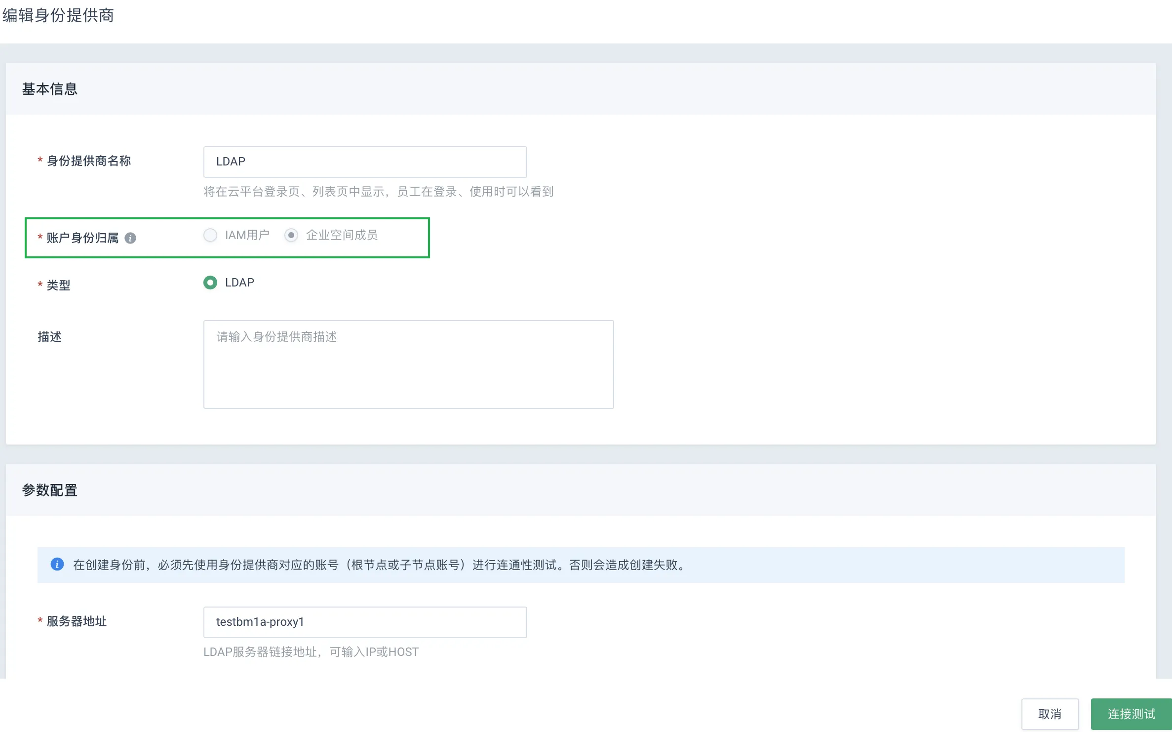 ldap 4